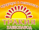ХЛЕБОЗАВОД ТРАКИЯ